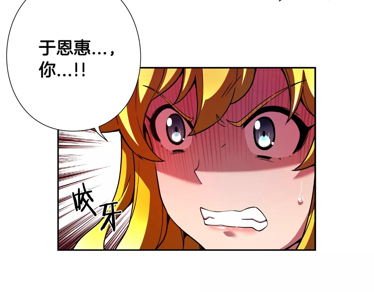 第27话 自暴自弃(1/2)-第28话