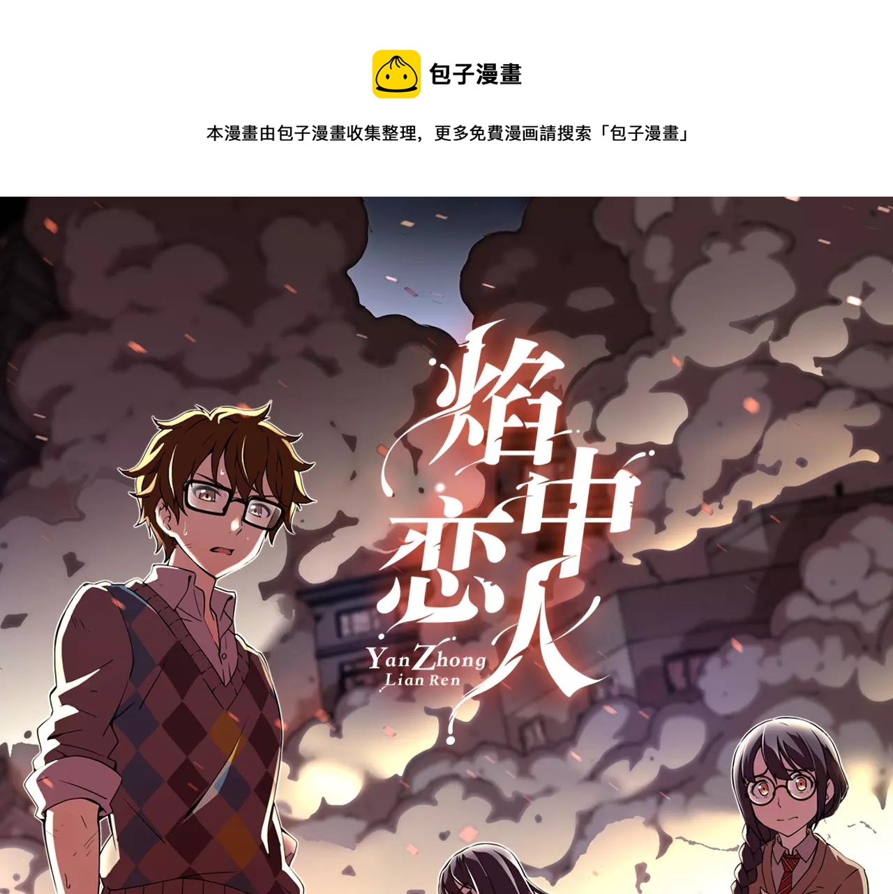 第29话 择决(1/2)-第30话