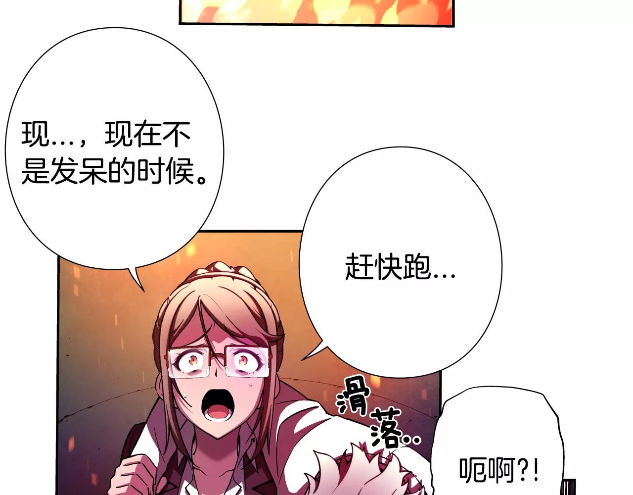 第29话 择决(1/2)-第30话