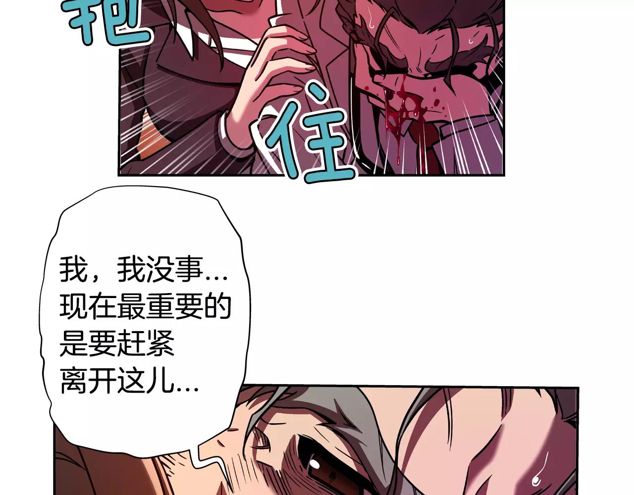 第29话 择决(1/2)-第30话