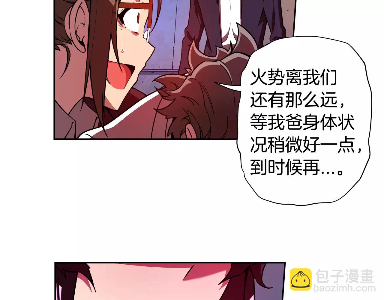 第29话 择决(1/2)-第30话