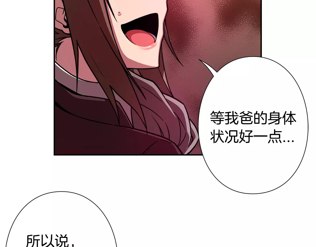 第29话 择决(1/2)-第30话