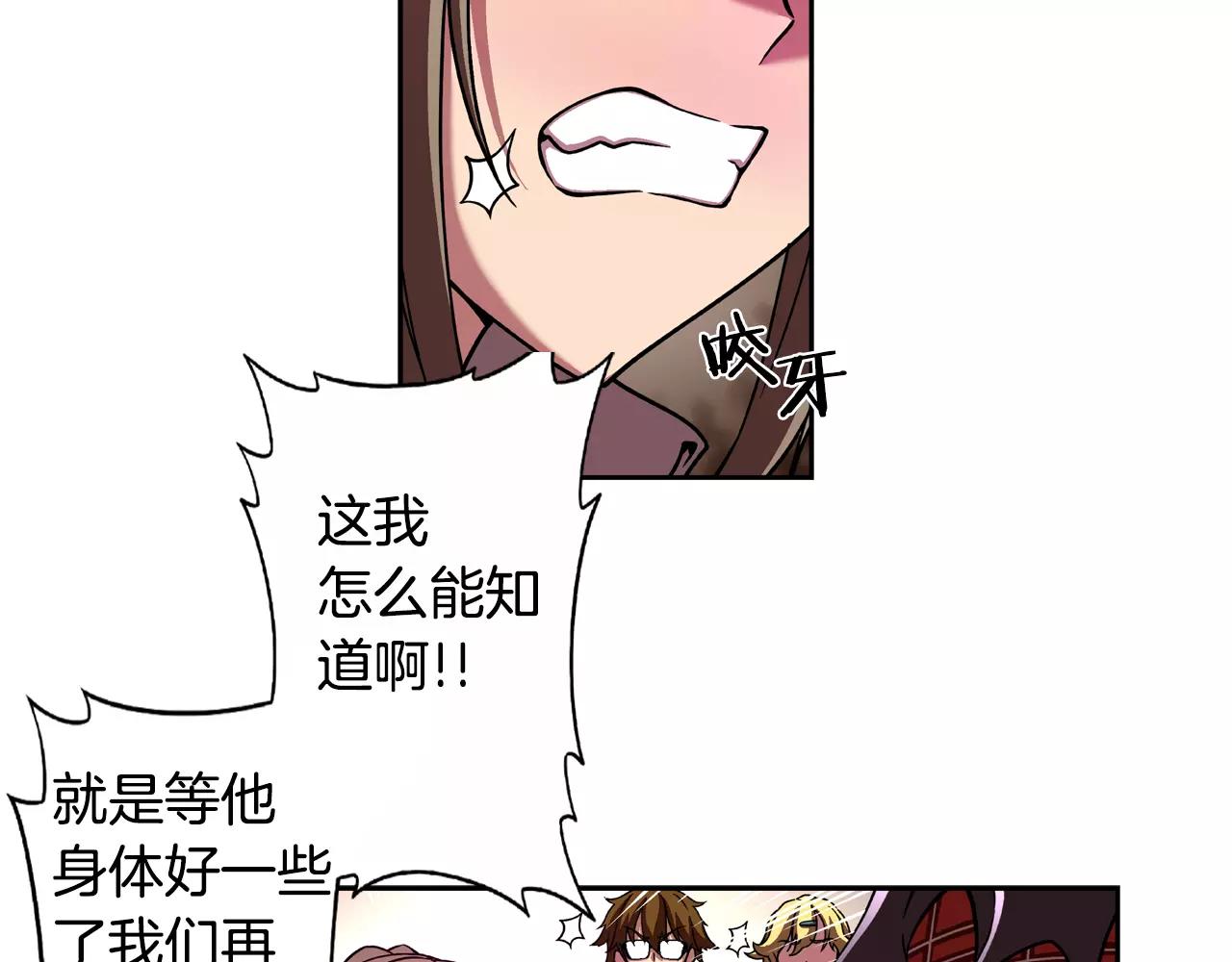 第29话 择决(1/2)-第30话