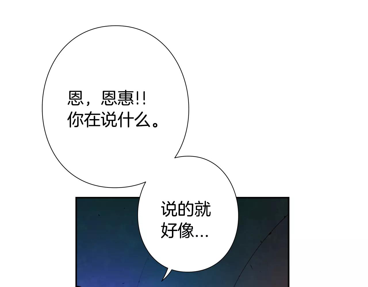 第29话 择决(1/2)-第30话