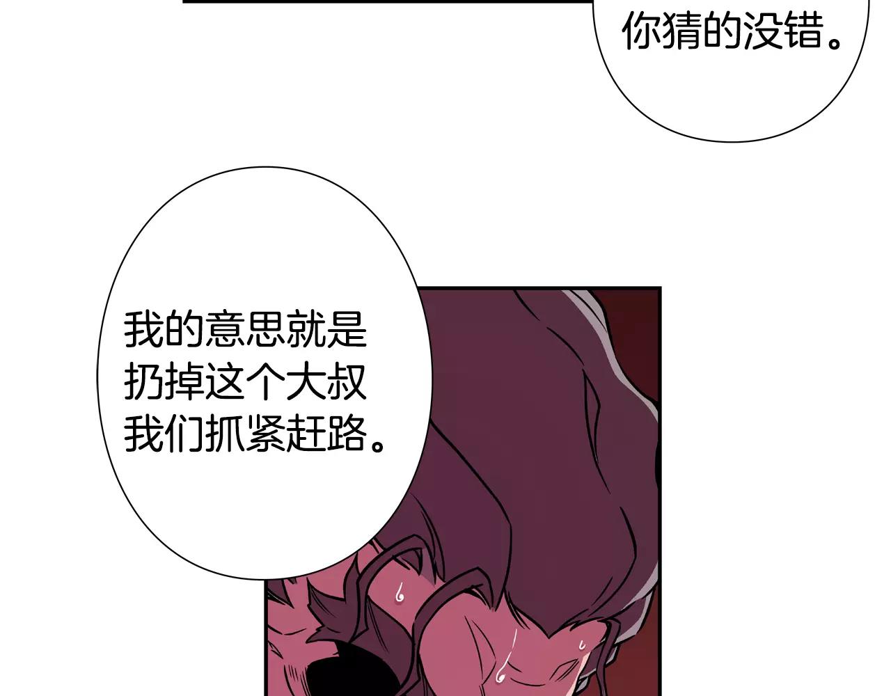 第29话 择决(1/2)-第30话