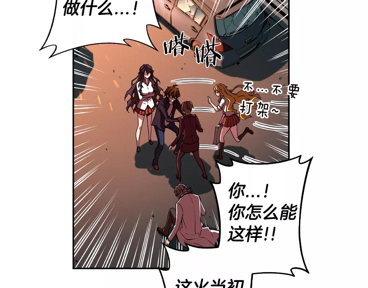 第29话 择决(1/2)-第30话