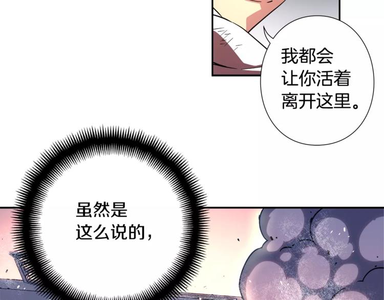 第3话 困火(1/2)-第4话