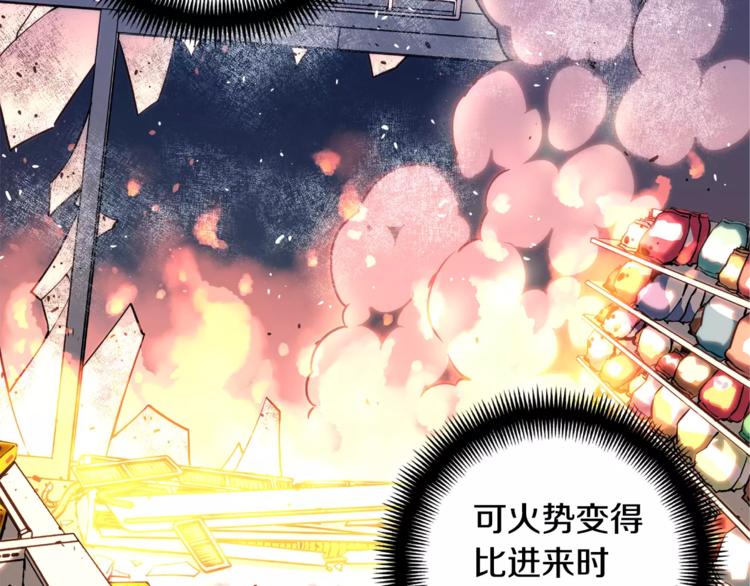 第3话 困火(1/2)-第4话