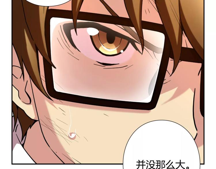 第3话 困火(1/2)-第4话