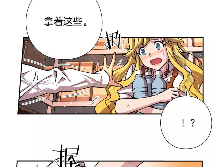 第3话 困火(1/2)-第4话