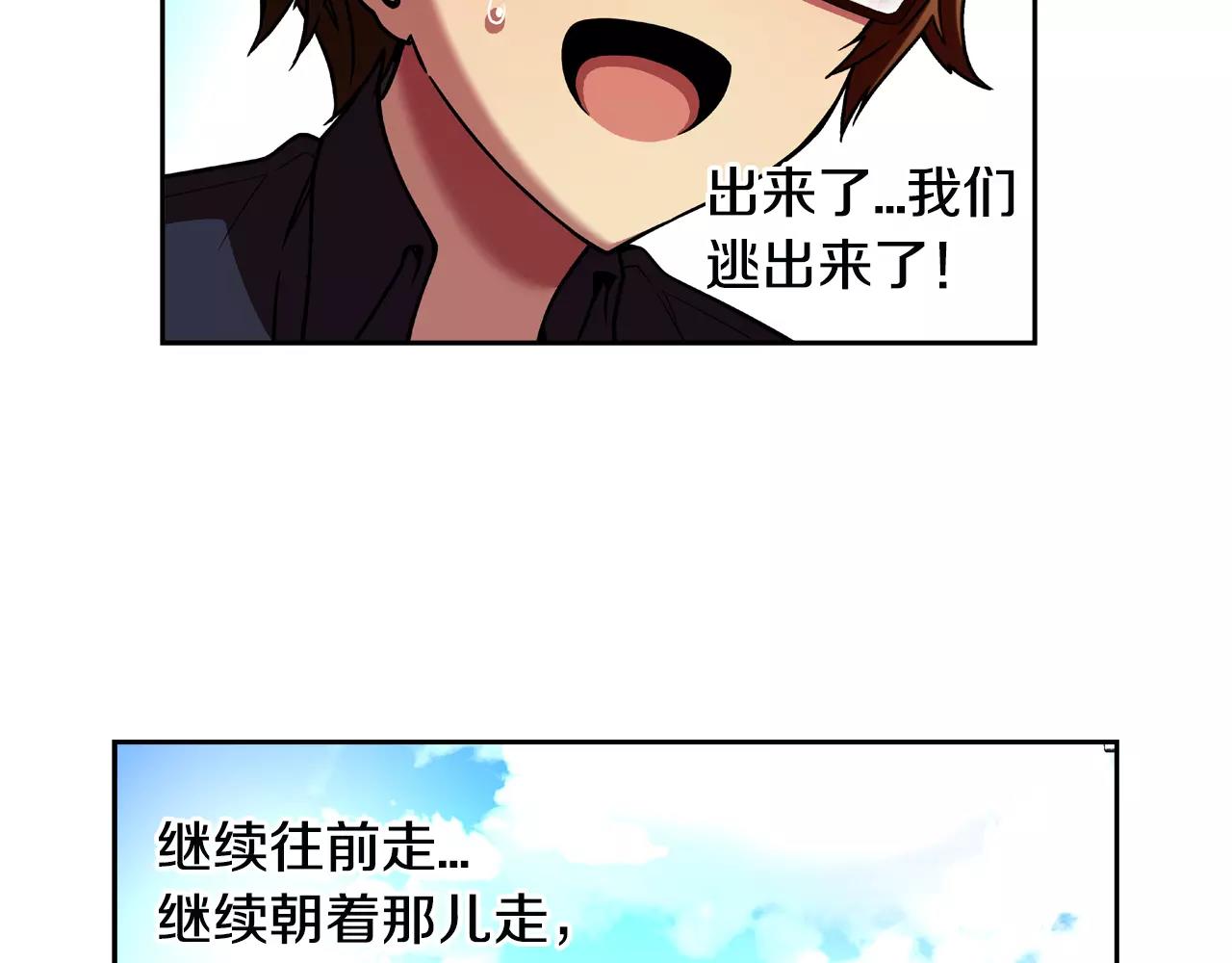 完结篇 生之本能(1/2)-第32话