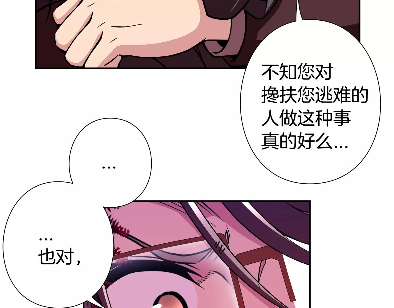 完结篇 生之本能(1/2)-第32话