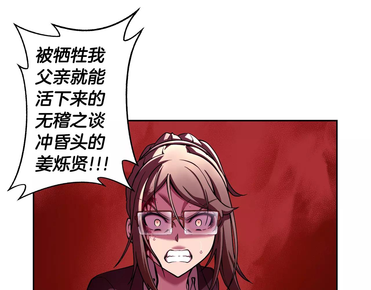 完结篇 生之本能(1/2)-第32话