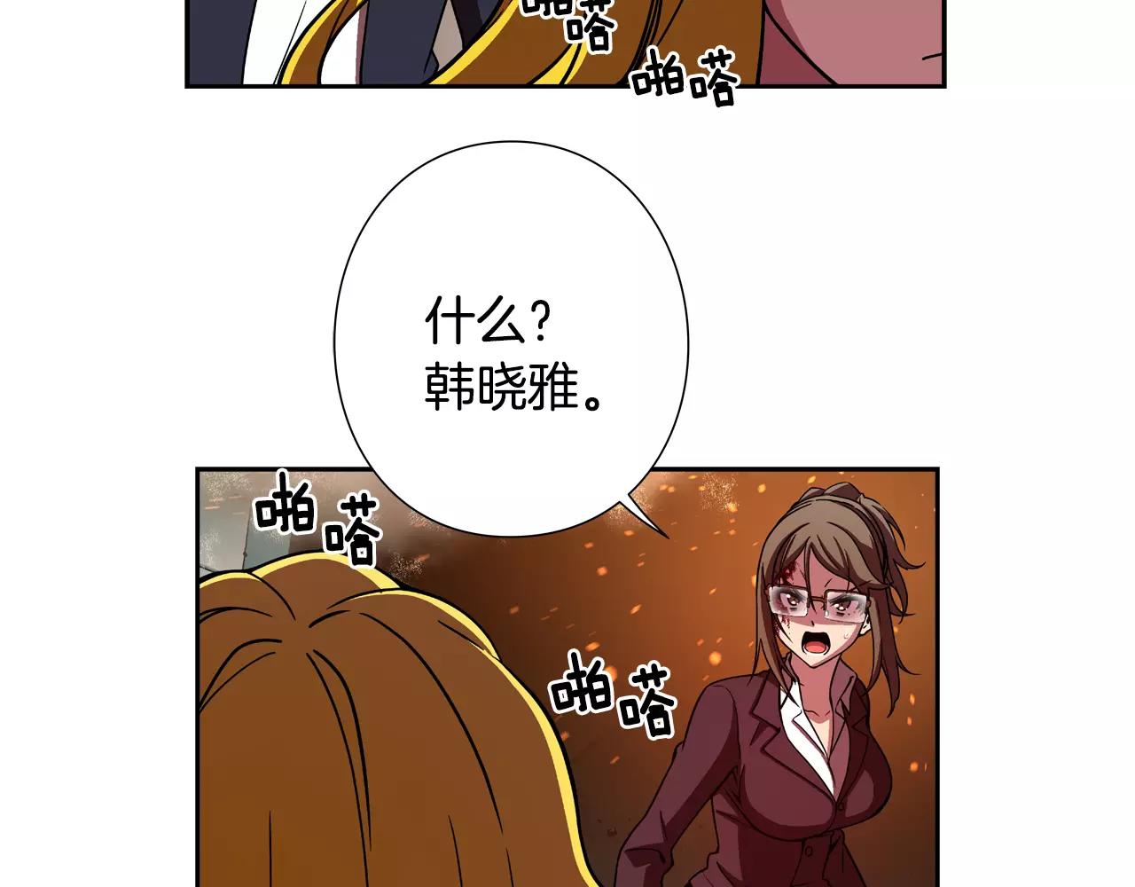 完结篇 生之本能(1/2)-第32话