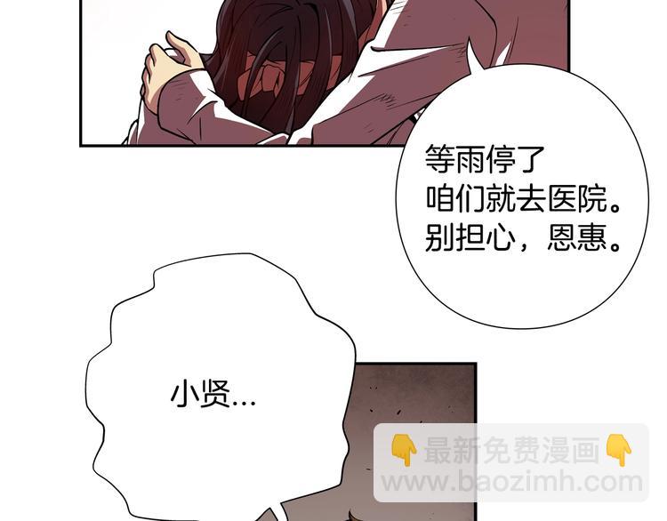 第5话 废墟(1/3)-第6话