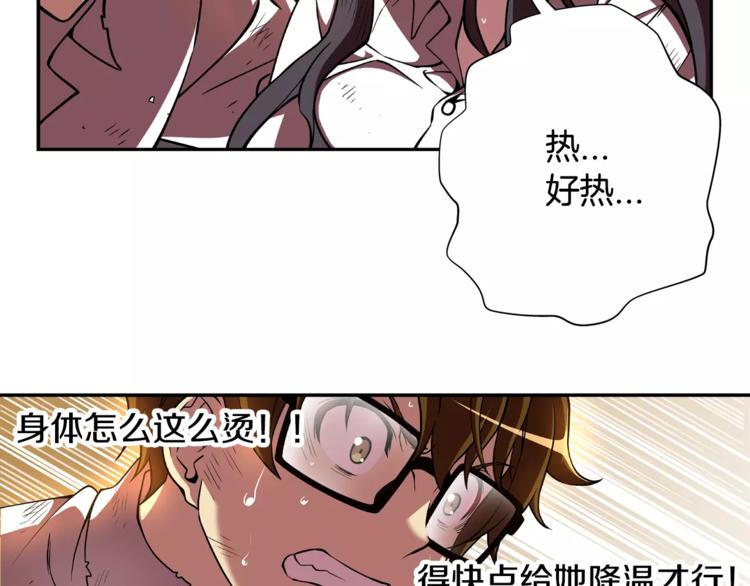 第5话 废墟(1/3)-第6话