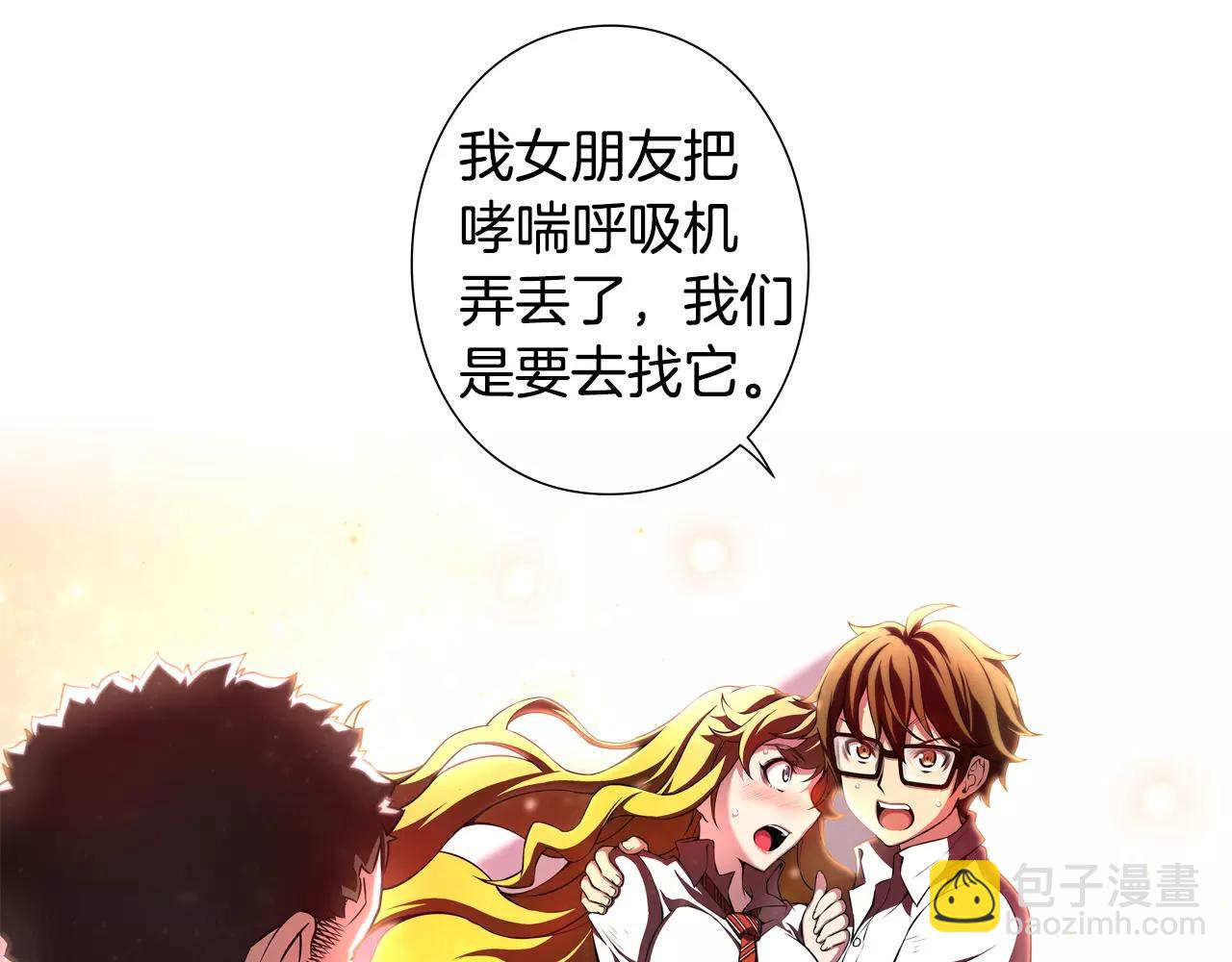 第7话 呼吸之气(1/3)-第8话