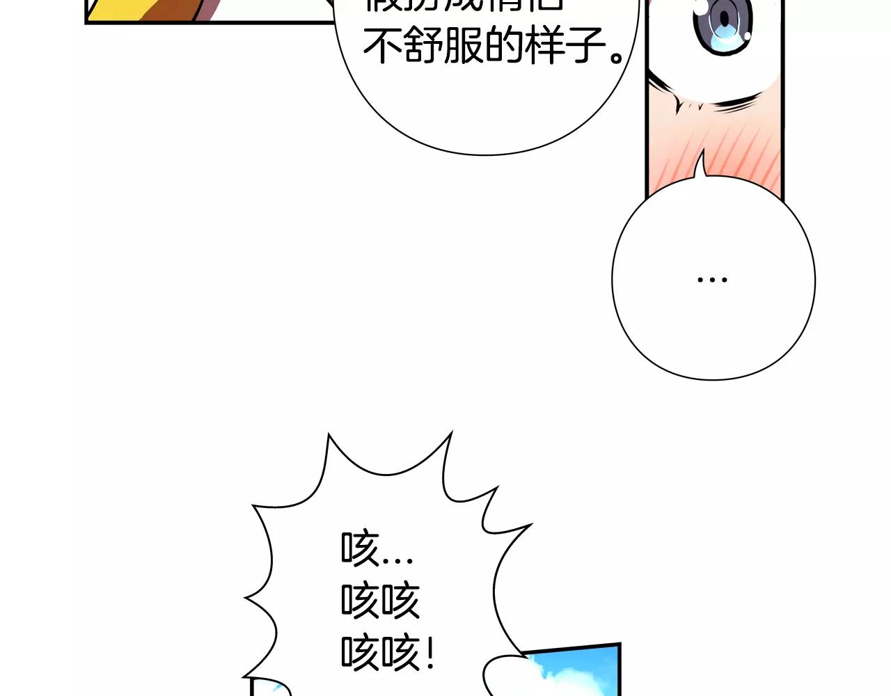 第7话 呼吸之气(1/3)-第8话