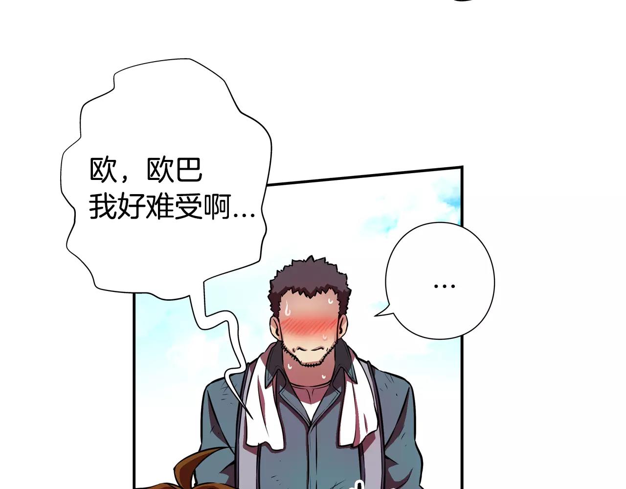 第7话 呼吸之气(1/3)-第8话