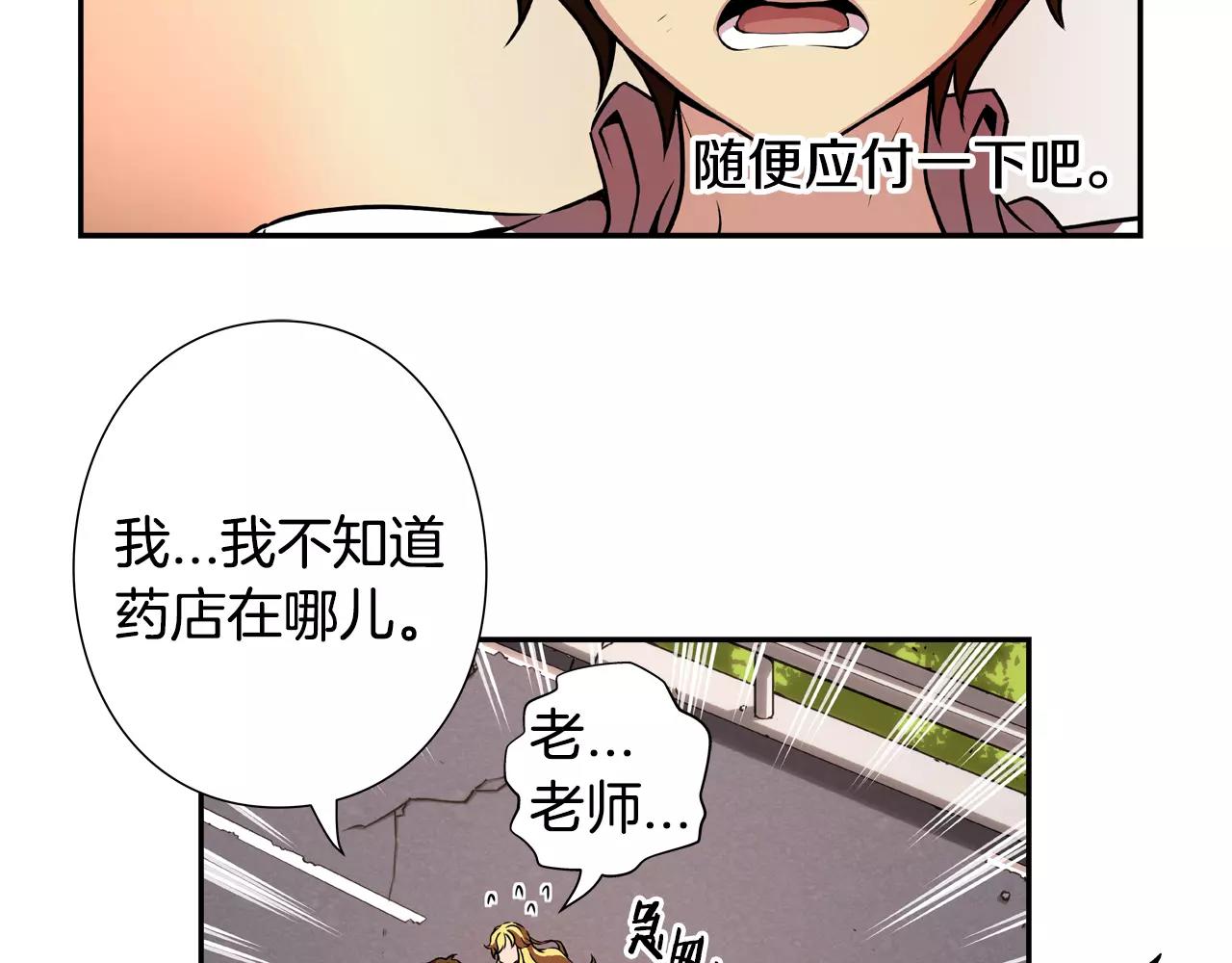 第7话 呼吸之气(1/3)-第8话