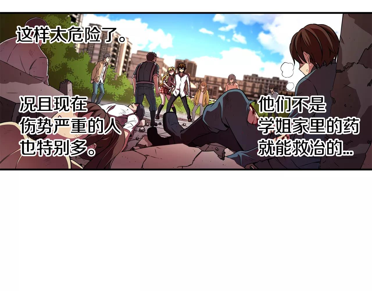 第7话 呼吸之气(1/3)-第8话