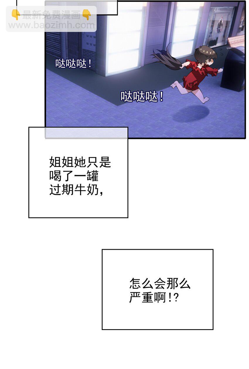 要被吃掉了 - 002 入职 - 1