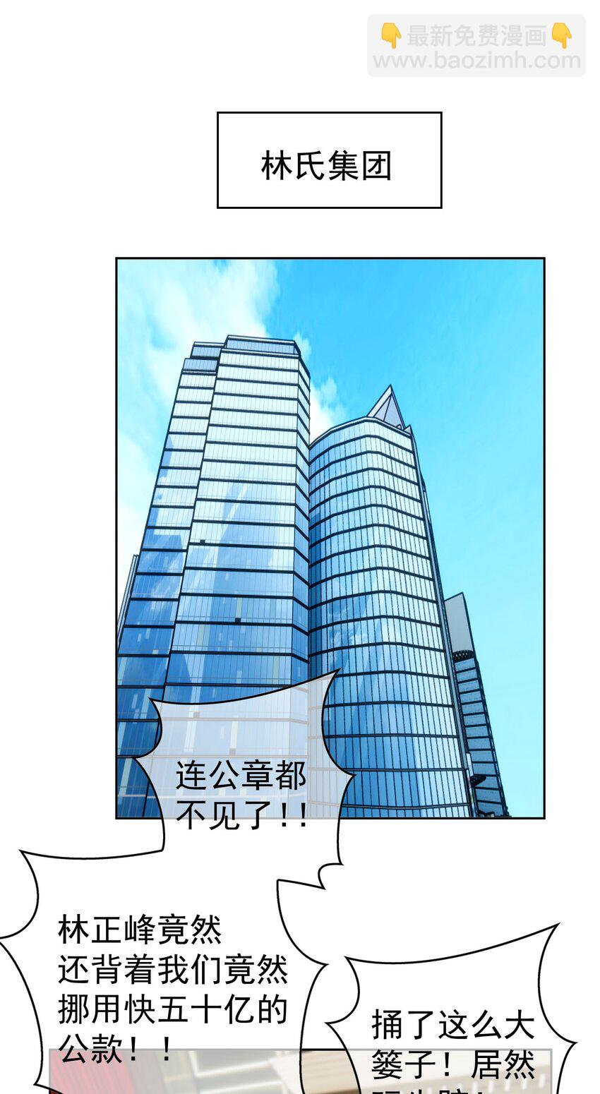 100 各怀鬼胎-第90话