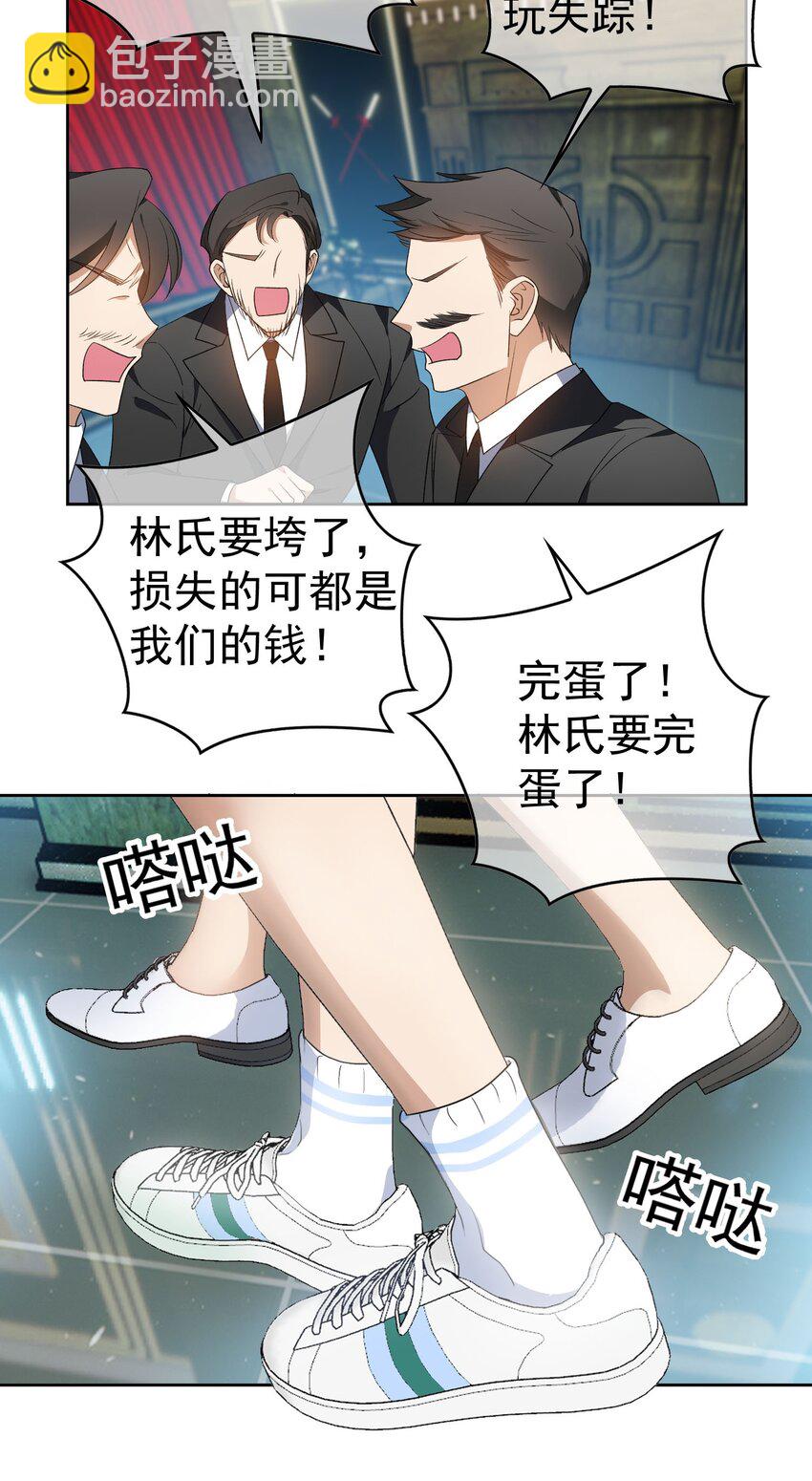 100 各怀鬼胎-第90话