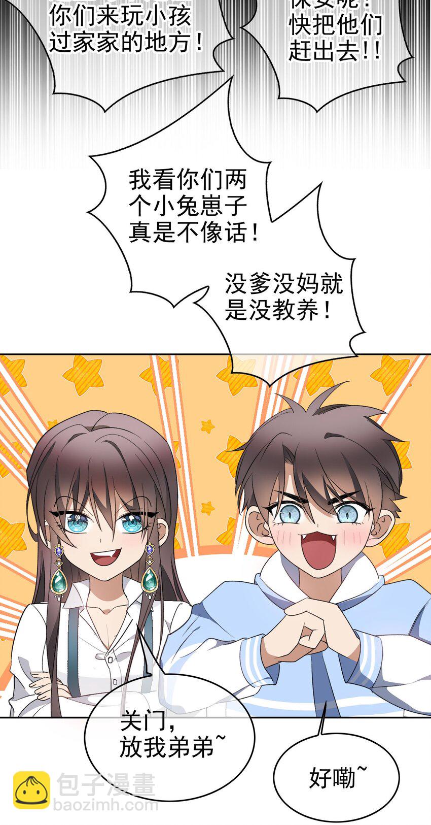 100 各怀鬼胎-第90话