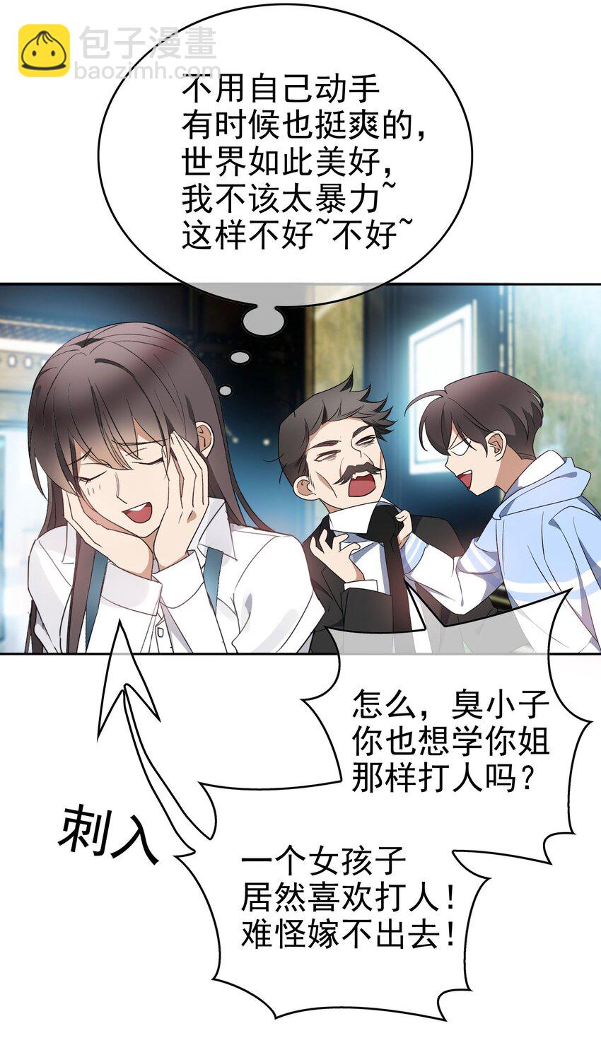 100 各怀鬼胎-第90话