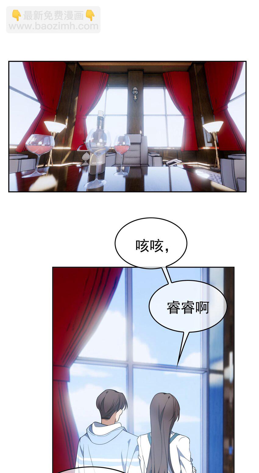 100 各怀鬼胎-第90话