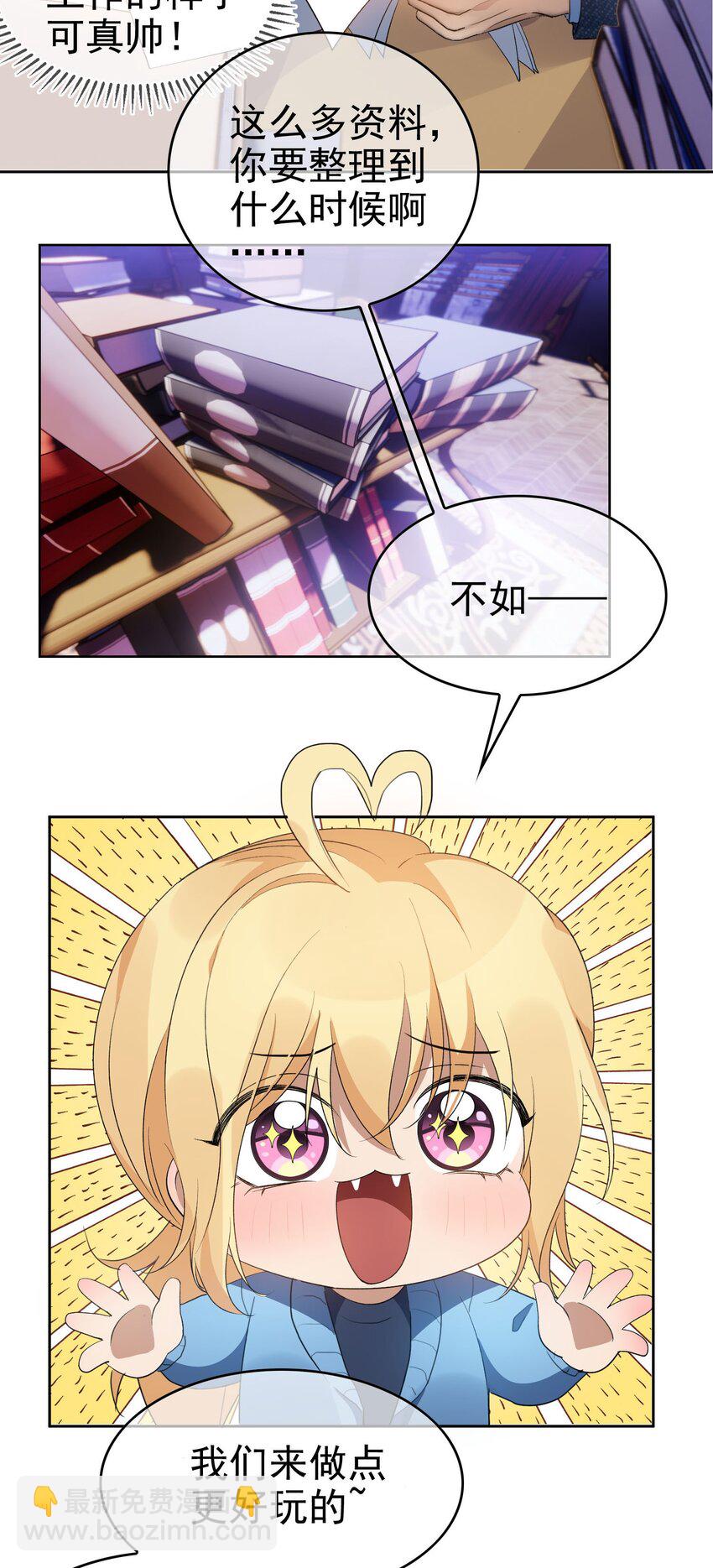 100 各怀鬼胎-第90话