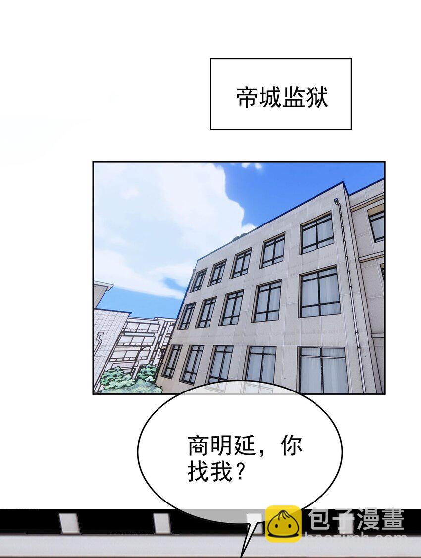 100 各怀鬼胎-第90话