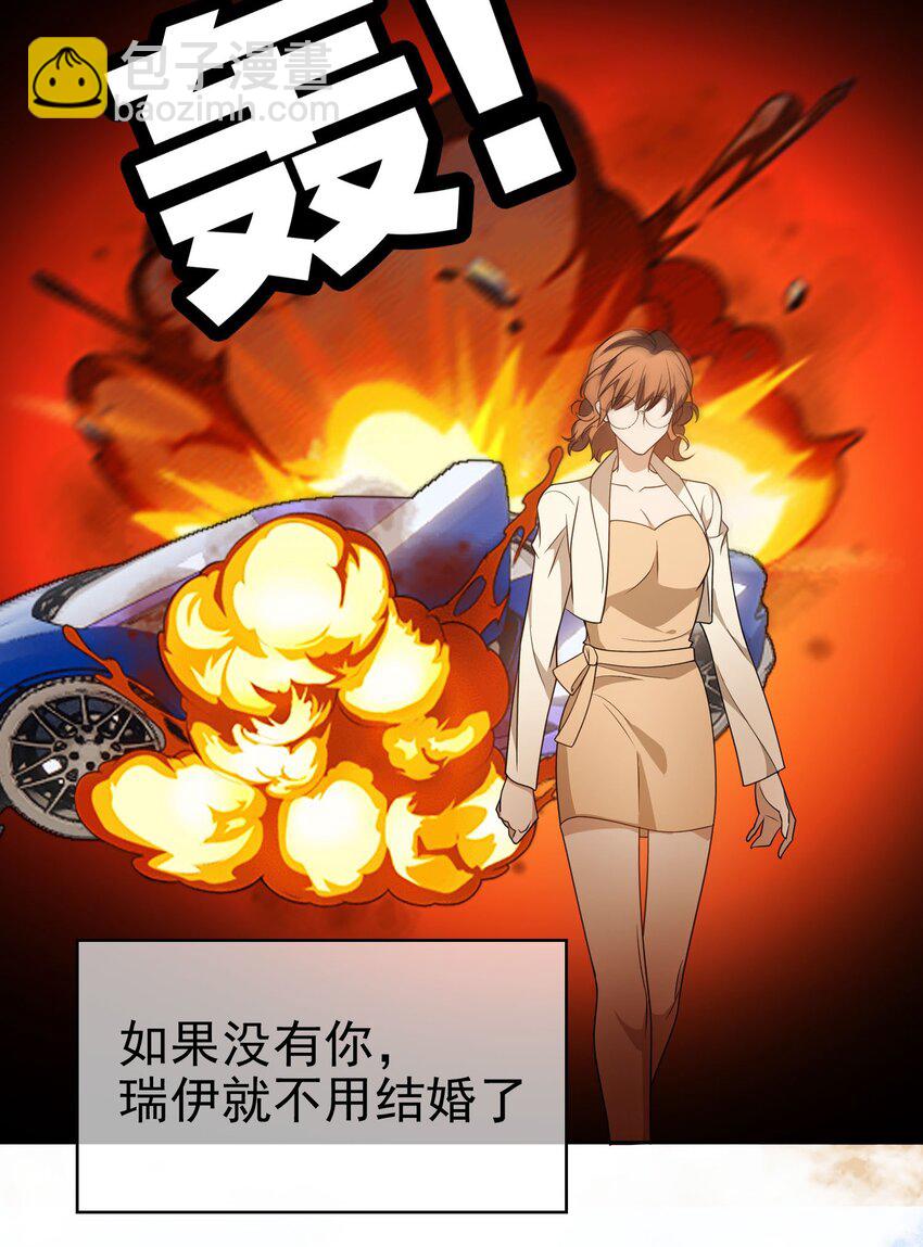 100 各怀鬼胎-第90话