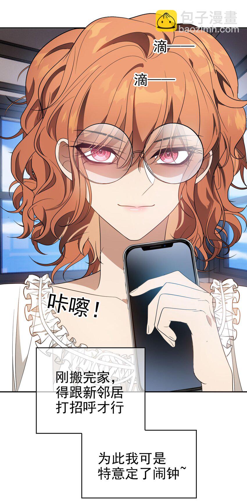 100 各怀鬼胎-第90话