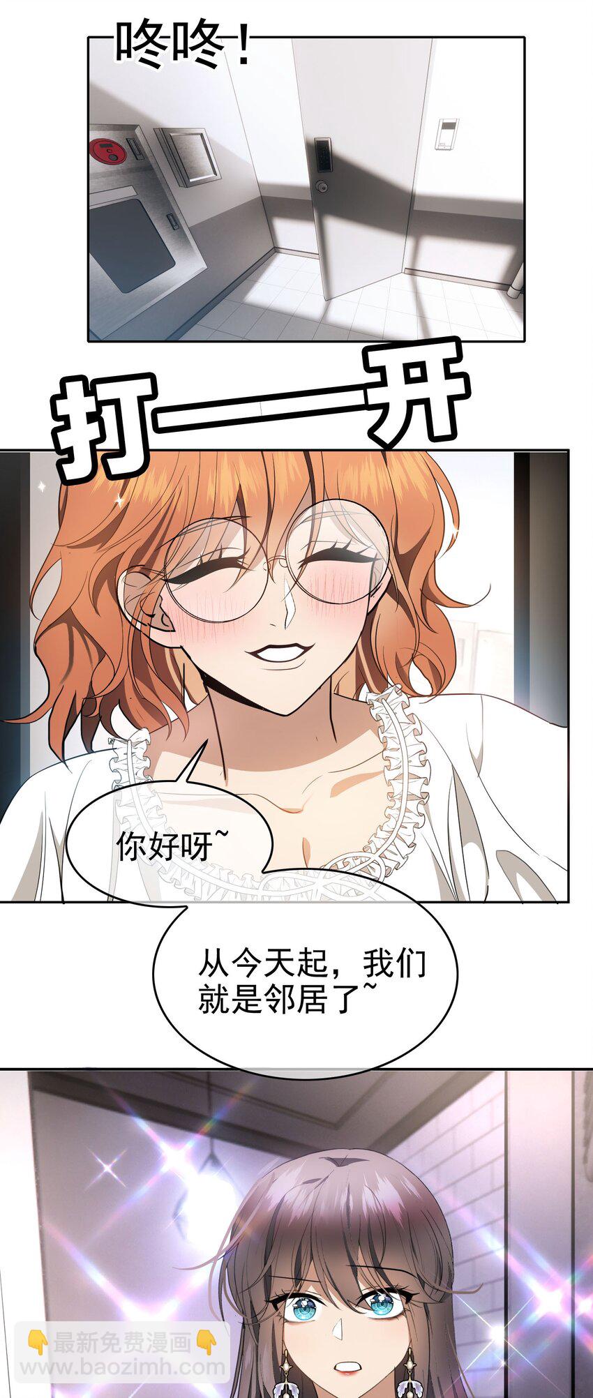 100 各怀鬼胎-第90话