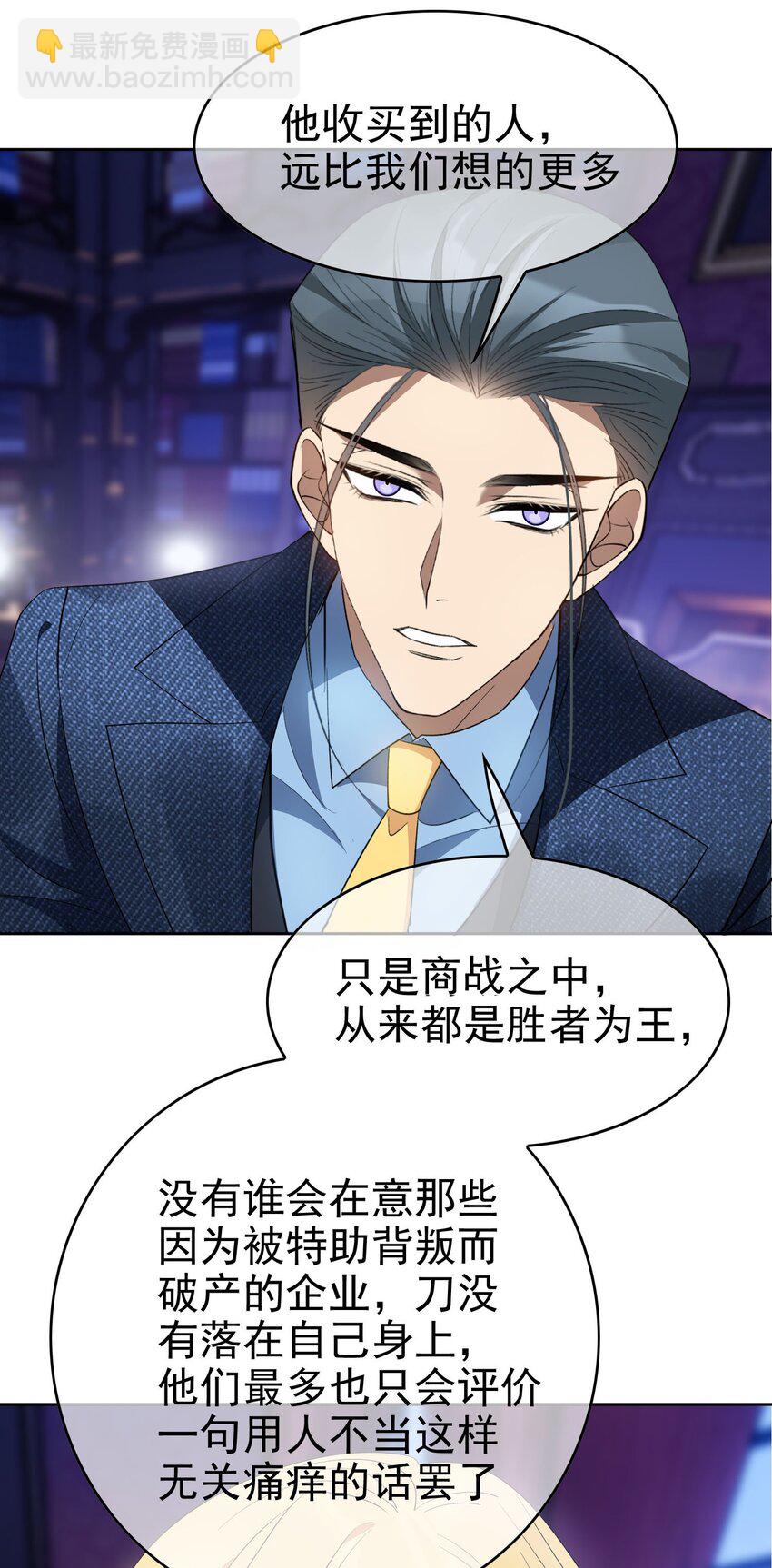 100 各怀鬼胎-第90话