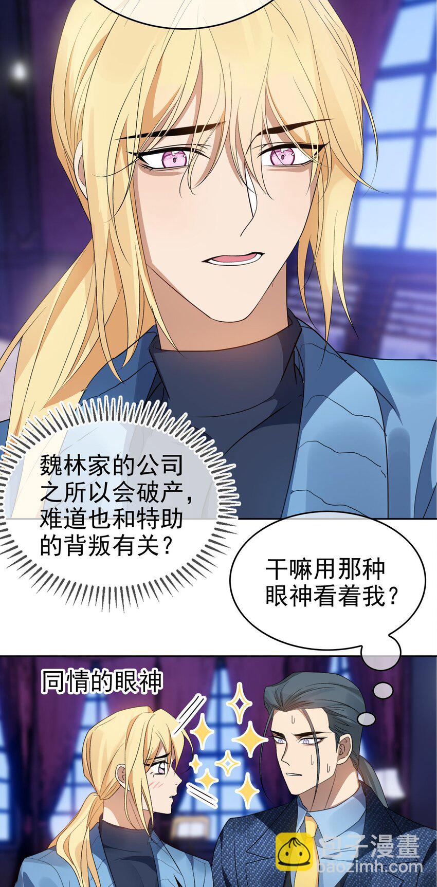 100 各怀鬼胎-第90话