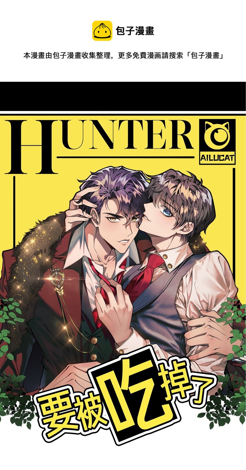 012 以死谢罪-第12话