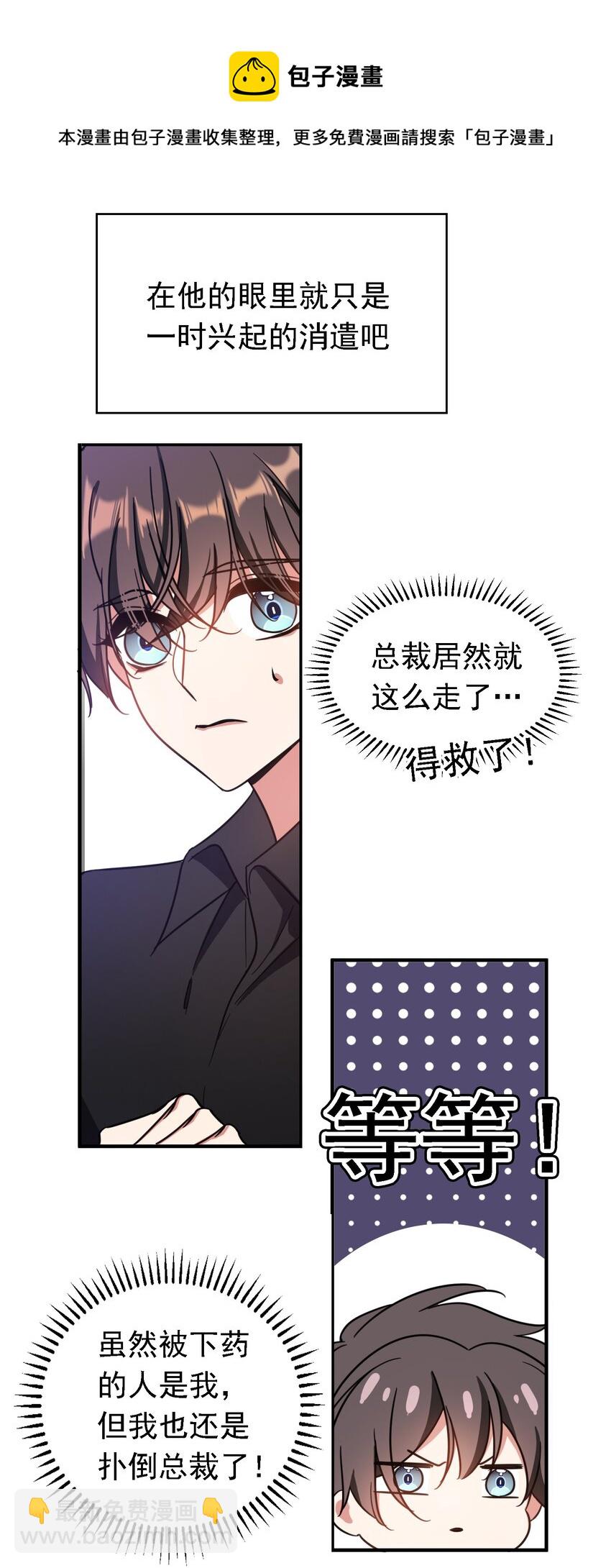 012 以死谢罪-第12话