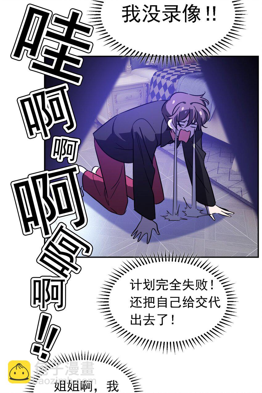 012 以死谢罪-第12话