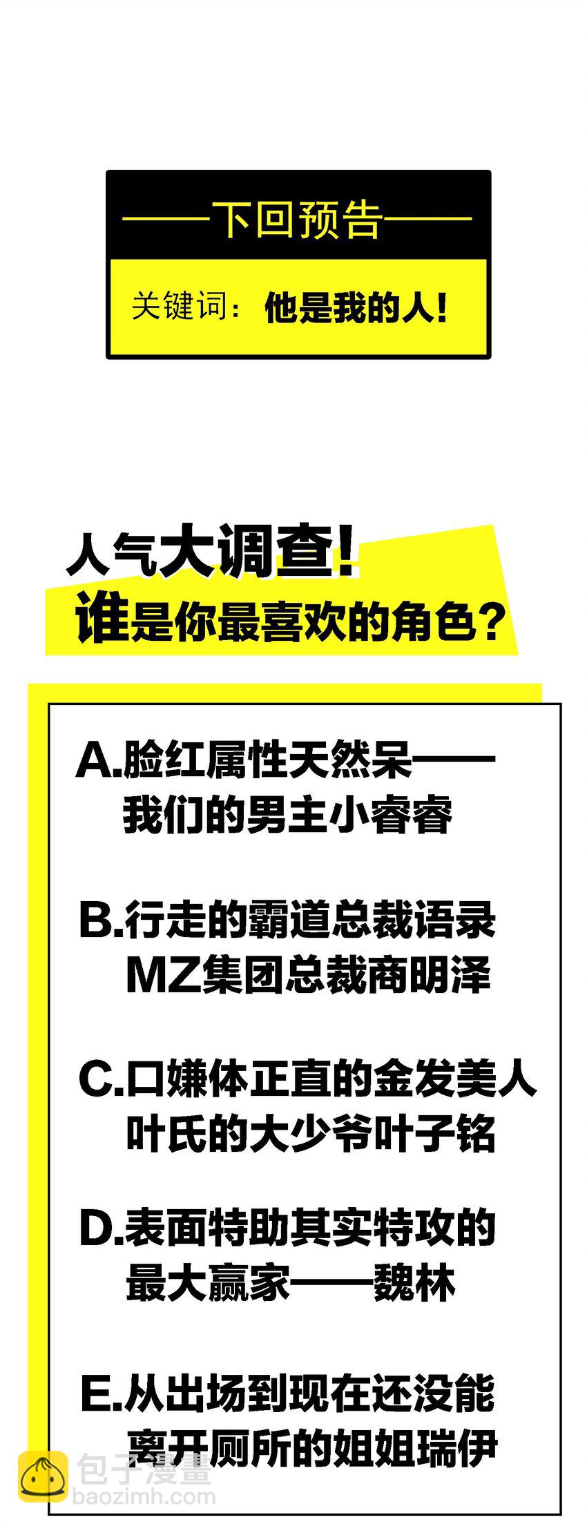 要被吃掉了 - 012 以死谢罪 - 2