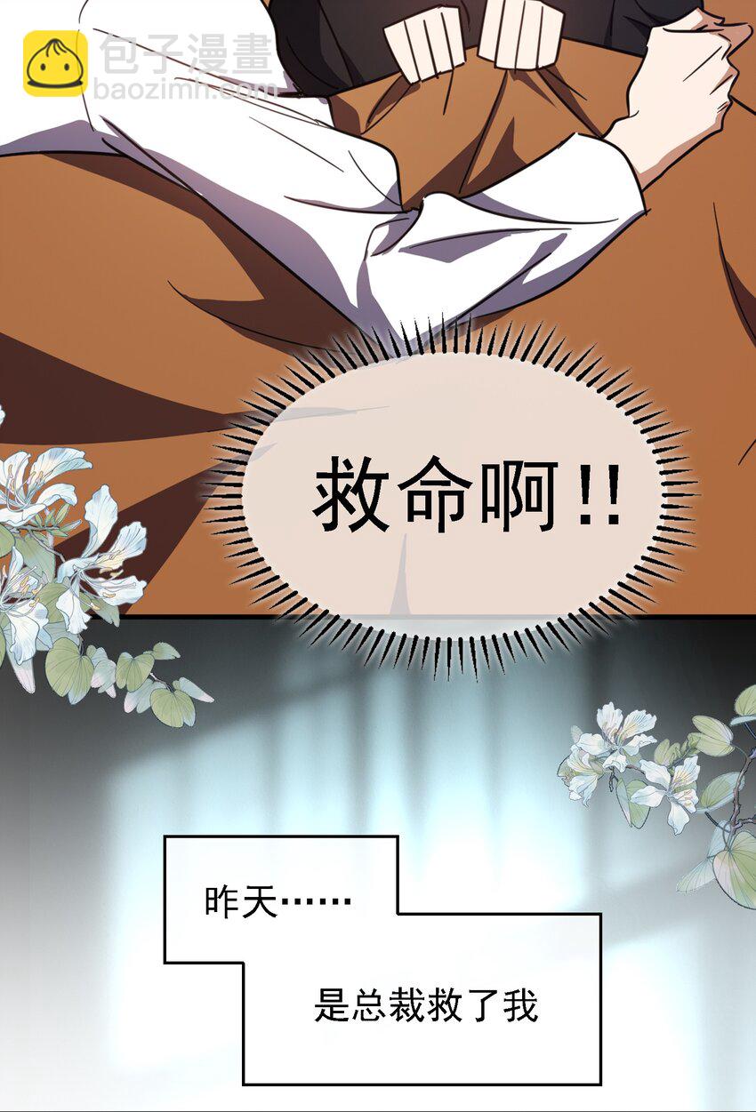 012 以死谢罪-第12话