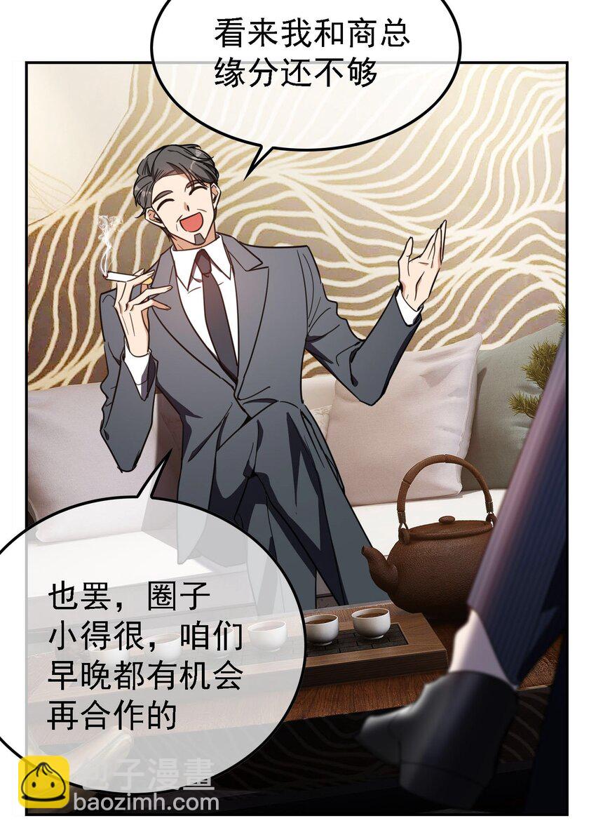 014 绝不饶你(1/2)-第14话