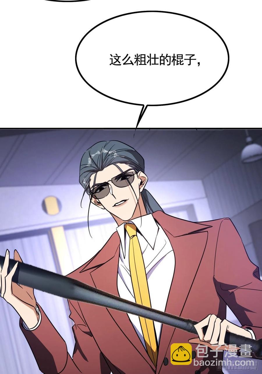 020 教训(1/2)-第20话