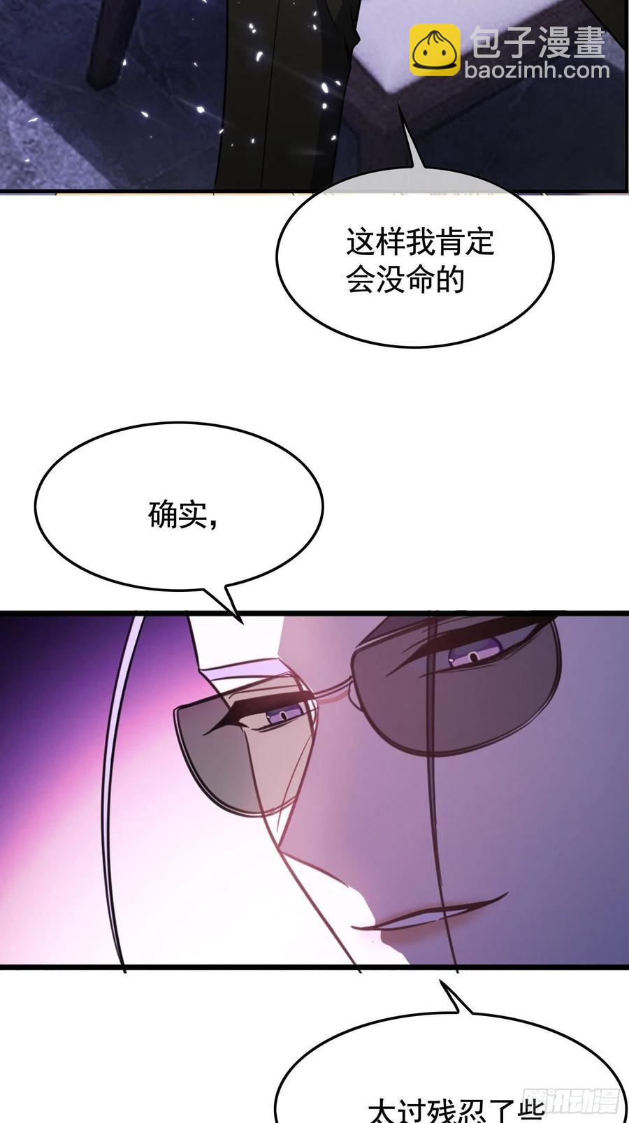 要被吃掉了 - 020 教訓(1/2) - 8