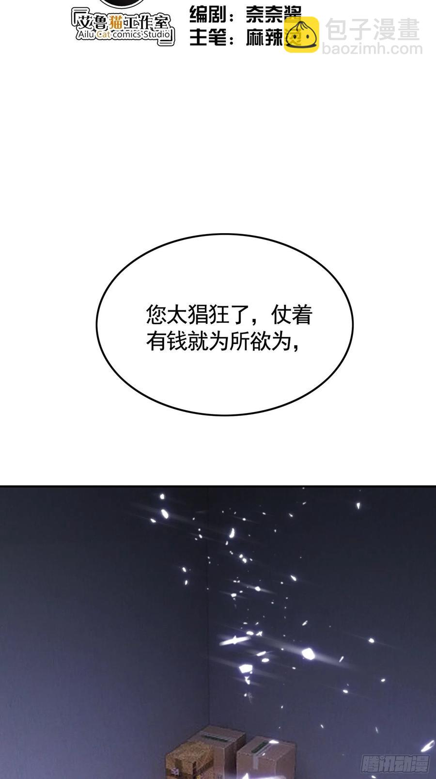 020 教训(1/2)-第20话