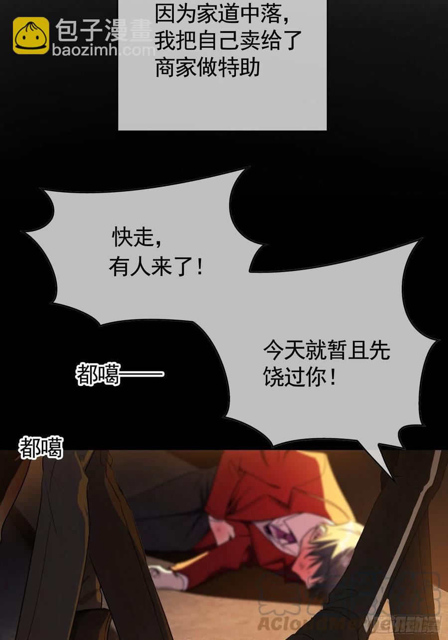 要被吃掉了 - 020 教训(1/2) - 5