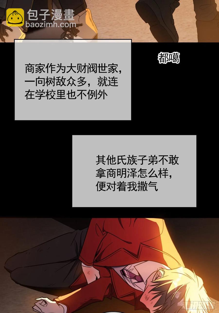 要被吃掉了 - 020 教訓(1/2) - 6