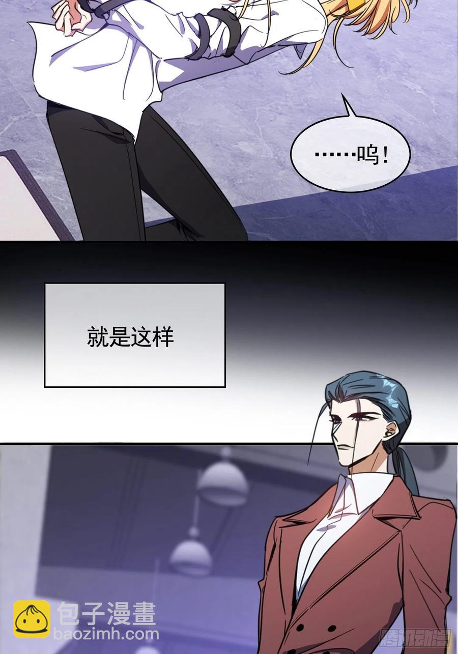 要被吃掉了 - 020 教訓(1/2) - 8